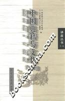 中国典籍与文化-第一辑