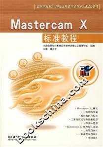 Mastercam X׼̳