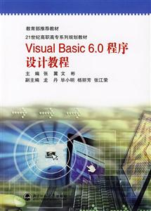 Visual Basic 6.0ƽ̳