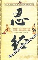 忍经