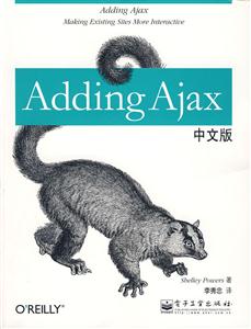 Adding Ajax-(中文版)