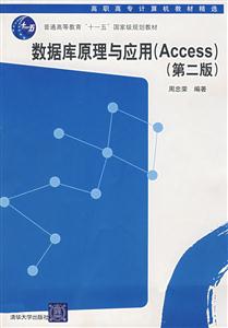 ݿԭӦ(Access)-(ڶ)