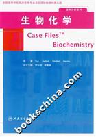 生物化学