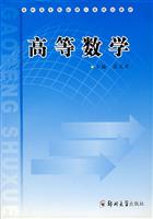 高等数学
