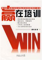 赢在培训