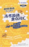 高考英语重点词汇:勤快英语词汇学堂系列