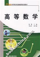 高等数学