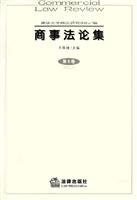 商事法论集.第9卷