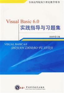 Visual Basic 6.0ʵָϰ⼯