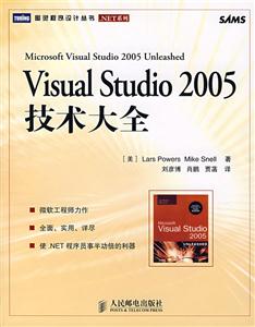 Visual Studio 2005ȫ