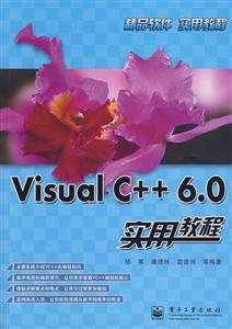 VisualC++6.0ʵý̳