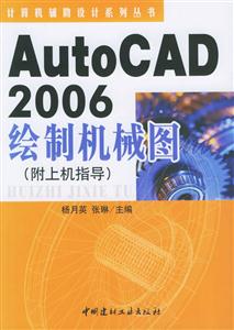 Auto CAD 2006LƙC(j)еDϙC(j)ָ(do)