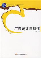 广告设计与制作