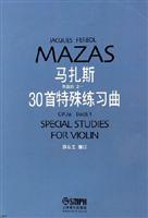 马扎斯30首特殊练习曲-作品36 之一