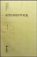 汉代>学史论