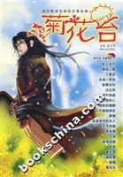 菊花台-流行歌曲改编的古筝曲集(含2CD)