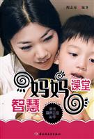 智慧妈妈课堂