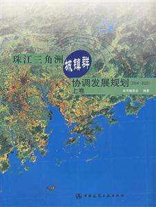 齭޳ȺЭչ滮(2004-2020)Ͼ