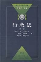 行政法(第1卷)