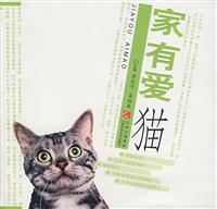家有爱猫