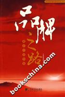 品牌之路-赢在中国快餐