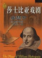 莎士比亚戏剧-奥瑟罗冬天的故事 一报还一报