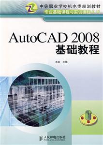 autocad2008A(ch)̳