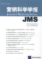 营销科学学报JMS第1卷第1辑