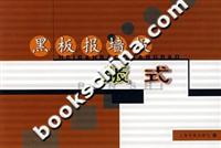 黑板报墙报版式