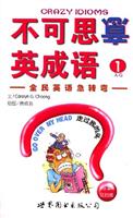 不可思意英成语。1