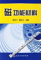 磁功能材料