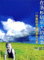 在洛杉矶长大的故事(一位美国导演的童年往事)