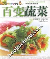 百变蔬菜-大众美食05