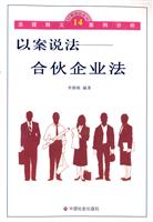 以案说法－－合伙企业法