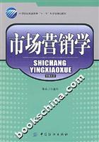 市场营销学