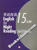 英语夜读15分钟.经典