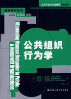 公共组织行为学