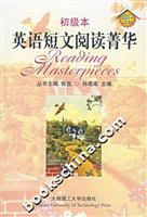 英语短文阅读菁华-(初级本)