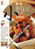 百变营养小炒1000样