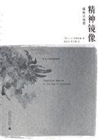 精神镜像(或知识地图)