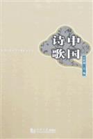 中国诗歌