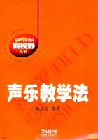 声乐教学法