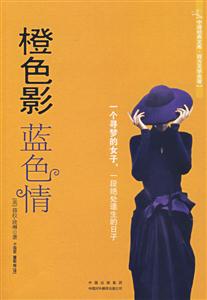 橙色影蓝色情