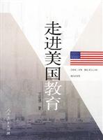 走进美国教育