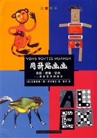 用拼贴画画