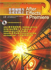 Ӱӱ༭ϳʵ֮After Effects & Premiere-(ýƵѧ)