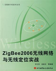 ZigBee2006߶λʵս