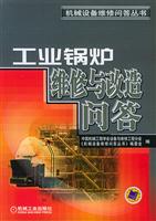 工业锅炉维修与改造问答