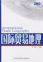 国际贸易地理-(第三版)