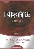 国际商法-第五版